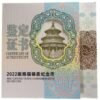 2022 1 Kilo Proof Chinese Silver Panda Coin - Image 3